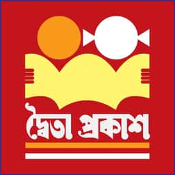 দ্বৈতা প্রকাশ