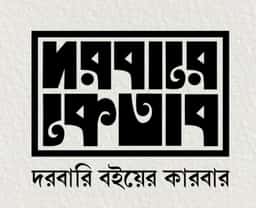 দরবারে কেতাব