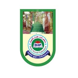 দারুস্ সুন্নাত পাবলিকেশন্স