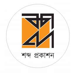 শব্দ প্রকাশন (ভারত)