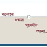 প্রত্যয় পাবলিকেশন্স