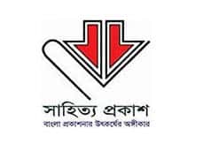 সাহিত্য প্রকাশ