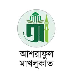 আশরাফুল মাখলুকাত প্রকাশন