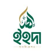 ইহদা পাবলিকেশন