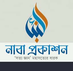নাবা প্রকাশন