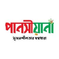 পানসীয়ানা