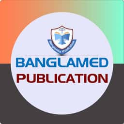 বাংলামেড পাবলিকেশন