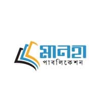 মানহা পাবলিকেশন