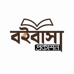 বইবাসা প্রকাশন