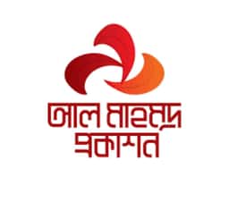 আল মাহমুদ প্রকাশন