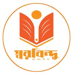 স্বরবিন্দু প্রকাশন