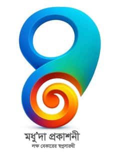 মধু'দা প্রকাশনী