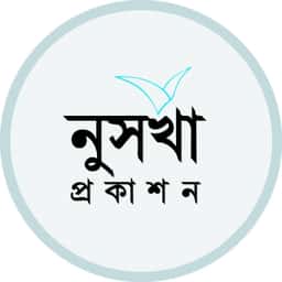 নুসখা প্রকাশন