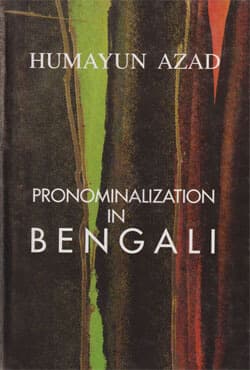 প্রোনোমিনালাইজেশন ইন বেঙ্গলি (হার্ডকভার) | Pronominalization In Bengali (Hardcover)