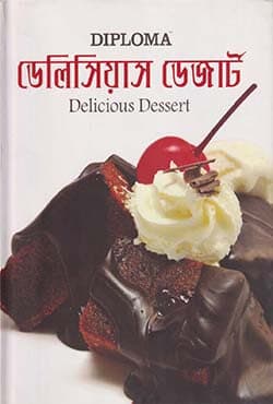 ডেলিসিয়াস ডেজার্ট (হার্ডকভার) | Delicious Dessert (Hardcover)