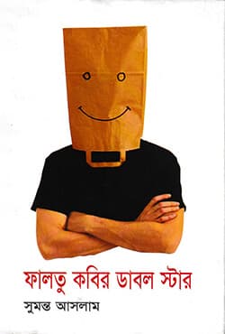 ফালতু কবির ডাবল স্টার (হার্ডকভার) | Faltu Kabir Double Star (Hardcover)
