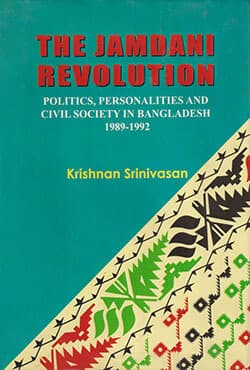 The Jamdani Revolution (হার্ডকভার) | The Jamdani Revolution ( Hardcover)