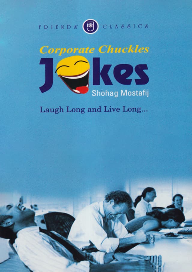 Jokes (পেপারব্যাক) | Jokes (Paperback)