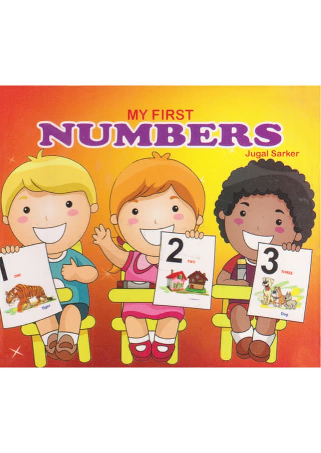 My First Numbers (হার্ডকভার) | My First Numbers (Hardcover)
