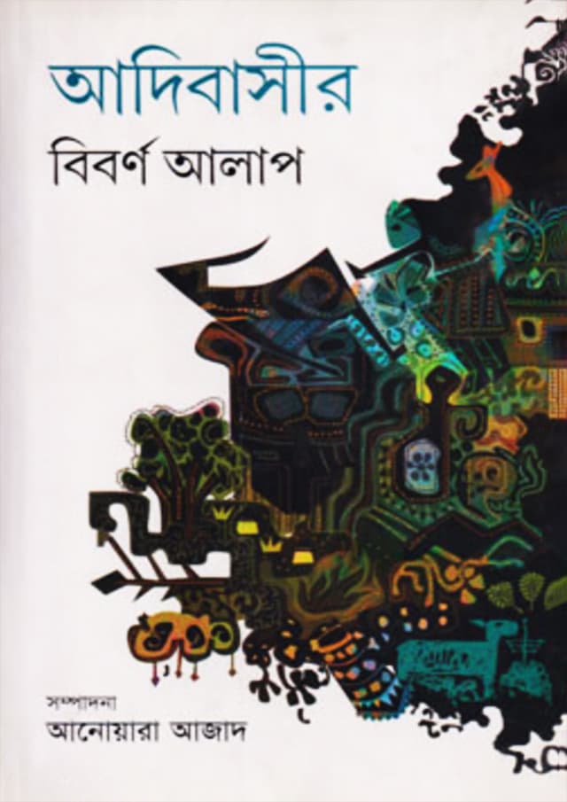 আদিবাসীর বিবর্ণ আলাপ (হার্ডকভার) | Adibashir Biborno Alap (Hardcover)