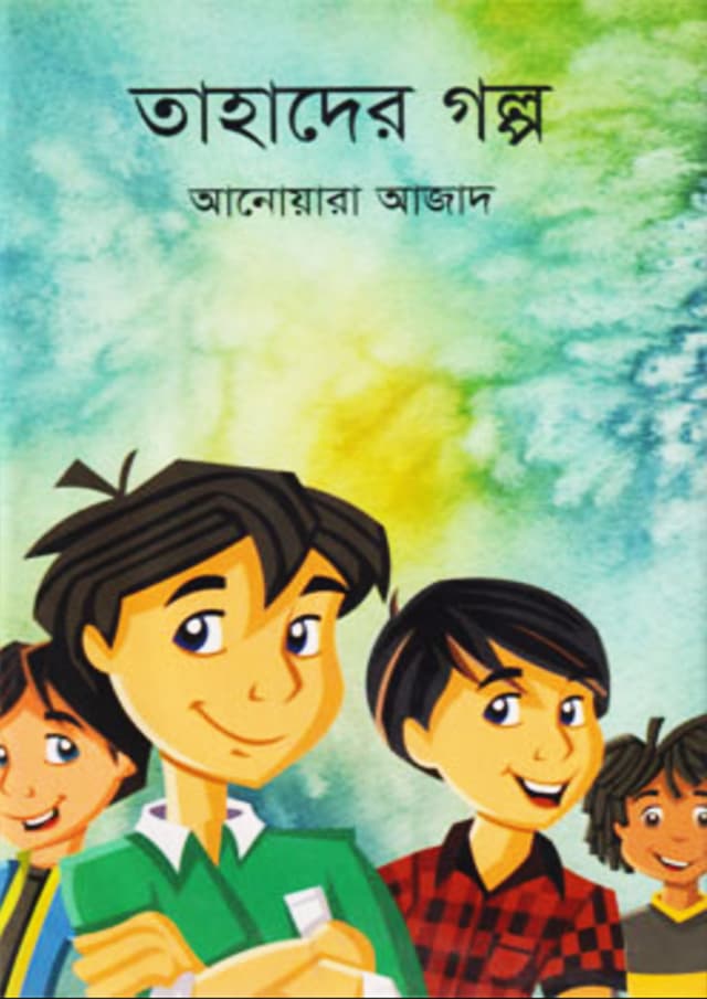 তাহাদের গল্প (হার্ডকভার) | Tahader Golpo (Hardcover)
