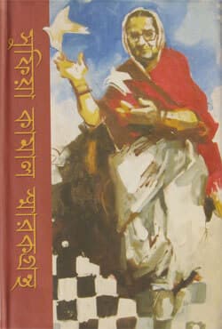 সুফিয়া কামাল স্মারকগ্রন্থ (হার্ডকভার) | Sufiya Kamal Smarokgrontho (Hardcover)