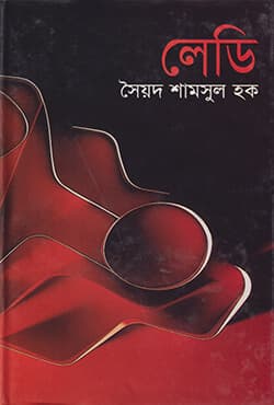 লেডি (হার্ডকভার) | Lady (Hard Cover)