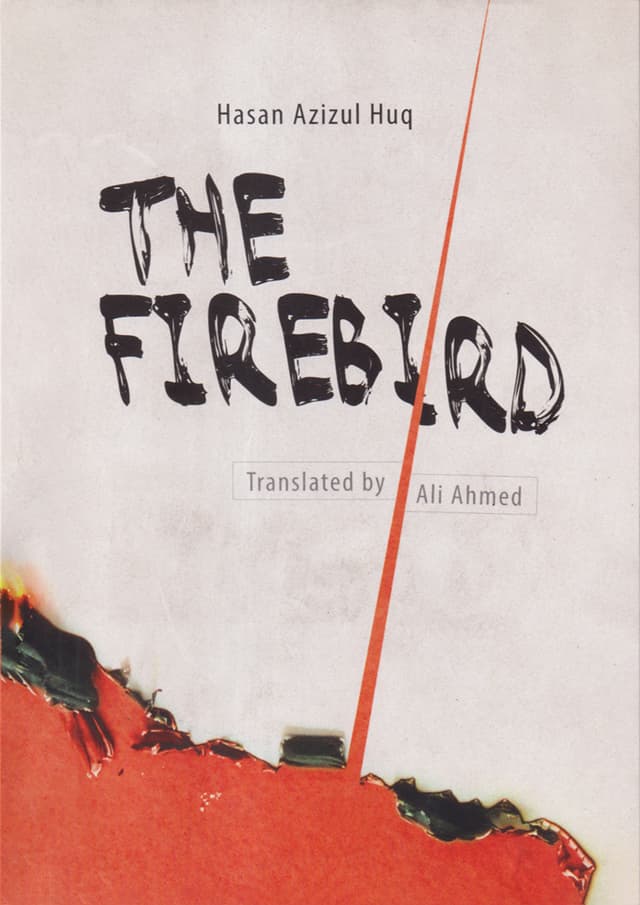 The Firebird (হার্ডকভার) | The Firebird (Hardcover)