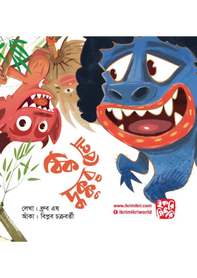 ঠিক দুক্কুর বেলা (পেপারব্যাক) | Thik Dukkur Bela (undefined)