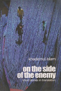 On the side of the Enemy (পেপারব্যাক) | On the side of the Enemy (Paperback)