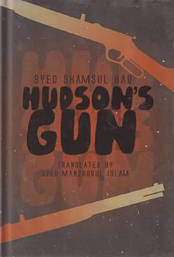 হাডসন্স গান (হার্ডকভার) | Hudsons Gun (Hardcover)