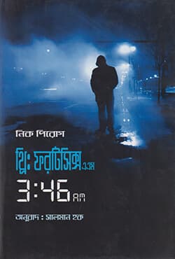 থ্রি : ফরটিসিক্স এ এম (হার্ডকভার) | Three: Fortysix AM (3:46 AM) (Hardcover)