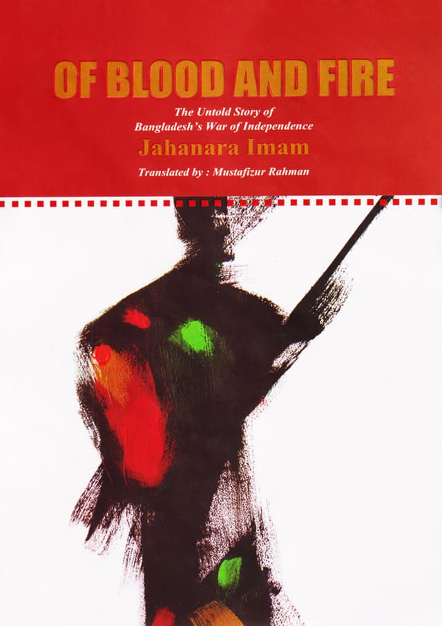 Of Blood And Fire : The Untold Story Of Bangladesh War Of Independence (হার্ডকভার) | Of Blood And Fire : The Untold Story Of Bangladesh War Of Independence (Hardcover)
