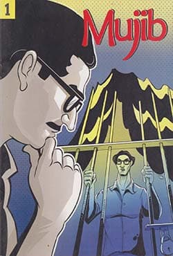 Graphic Novel 1: Mujib (English Version) (পেপারব্যাক) | Graphic Novel 1: Mujib (English Version) (Paperback)