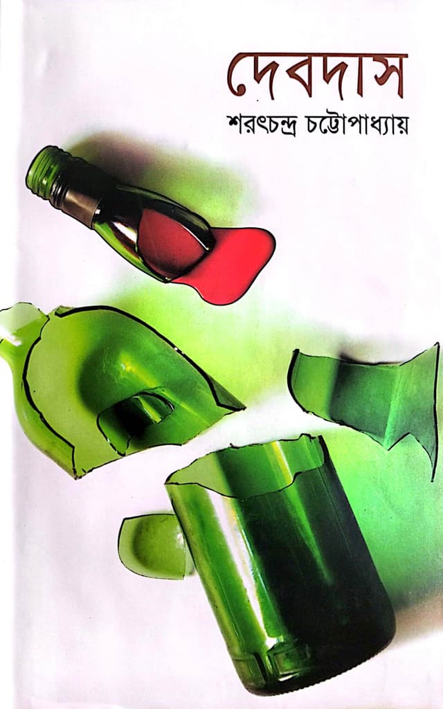 দেবদাস (হার্ডকভার) | Debdas (Hardcover)