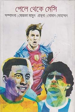 পেলে থেকে মেসি (হার্ডকভার) | Pele Theke Messi (Hardcover)