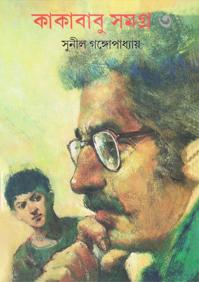 কাকাবাবু সমগ্র ৩ (হার্ডকভার) | Kakababu Samagra Volume-3 (Hardcover)
