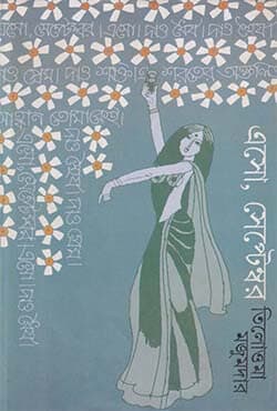 এসো, সেপ্টেম্বর (হার্ডকভার) | Aso, September (Hardcover)
