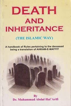 Death and Inheritance (The lslamic Way) (পেপারব্যাক) | Death and Inheritance (The lslamic Way) (Paperback)
