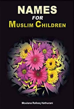 Names for Muslim Children (পেপারব্যাক) | Names for Muslim Children (Paperback)