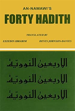 An-Nawawis Forty Hadith (পেপারব্যাক) | An-Nawawis Forty Hadith (Paperback)