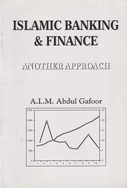 Islamic Banking & Finance (Another Approach) (পেপারব্যাক) | Islamic Banking & Finance (Another Approach) (Paperback)