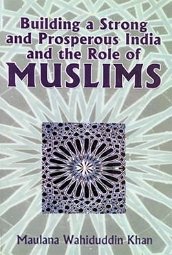 Building a Strong and Prosperous India and the Role of Muslims (পেপারব্যাক) | Building a Strong and Prosperous India and the Role of Muslims (Paperback)