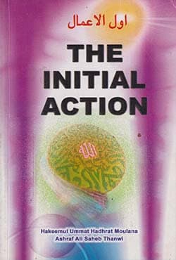 The Initial Action (পেপারব্যাক) | The Initial Action (Paperback)