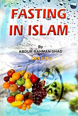 Fasting In Islam (পেপারব্যাক) | Fasting In Islam (Paperback)