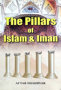 The Pillars of Islam & Iman (পেপারব্যাক) | The Pillars of Islam & Iman (Paperback)