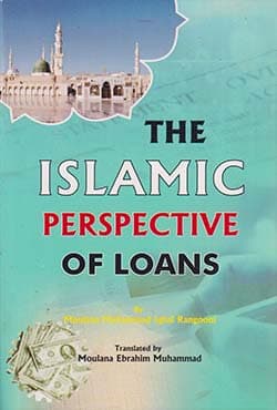 The Islamic Perspective of Loans (পেপারব্যাক) | The Islamic Perspective of Loans (Paperback)