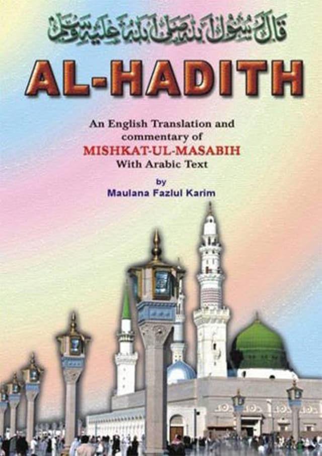AL-Hadith Set (Vol:I-IV) | AL-Hadith Set (Vol:I-IV)