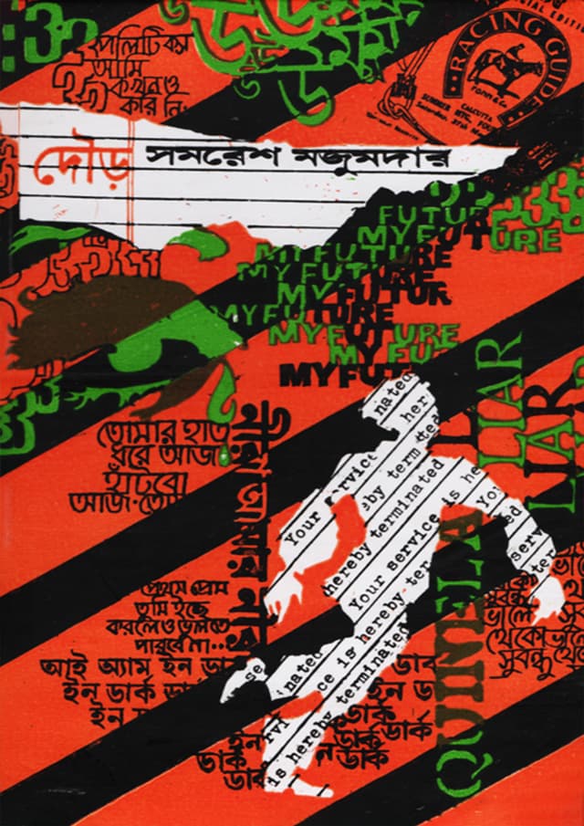 দৌড় (হার্ডকভার) | Dour (Hardcover)