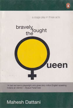 Bravely Fought the Queen (পেপারব্যাক) | Bravely Fought the Queen (Paperback)